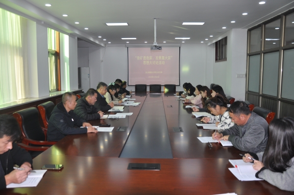 微山湖酒業(yè)公司機(jī)關(guān)黨支部與生產(chǎn)黨支部開(kāi)展 “微礦是我家、發(fā)展靠大家”思想大討論活動(dòng)